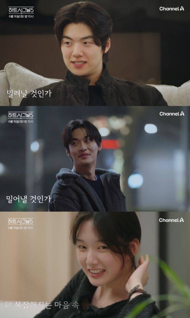 그동안 단단해 보였던 관계들이 깨지기 시작한 가운데, 가장 주목받던 강유경의 마음이 요동치며 예측 불허의 전개가 예고됐다./ 채널A ‘하트시그널5’