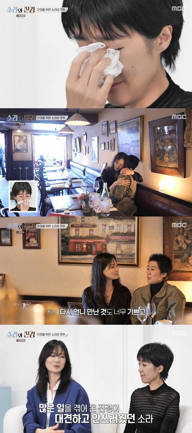 On the MBC variety show Sora and Jinkyeong, Lee So-ra performed a heartfelt piano piece for Jin-kyeong Hong, causing the two and Uhm Jung-hwa, who was watching, to shed tears. Lee So-ra comforted Jin-kyeong Hong, who had been going through a difficult time, and offered him warm encouragement. The three empathized with each others pain and reaffirmed their deep friendship.