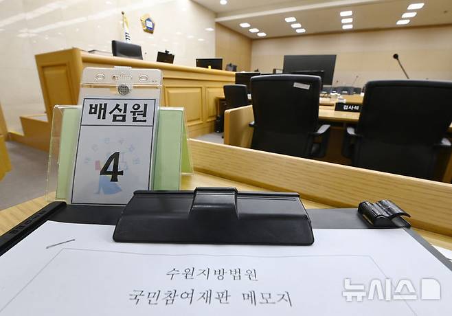 [수원=뉴시스] 김종택 기자 = 검사실 술파티 의혹과 관련해 위증 혐의로 기소된 이화영 전 경기도평화부지사에 대한 국민참여재판 준비절차가 1년 2개월 만에 마무리됐다. 재판부는 8일부터 배심원 선정을 시작으로 역대 최장기 국민참여재판 절차에 돌입한다. 사진은 5일 경기 수원시 영통구 수원지방법원 204호 법정 모습. 2026.06.05. jtk@newsis.com