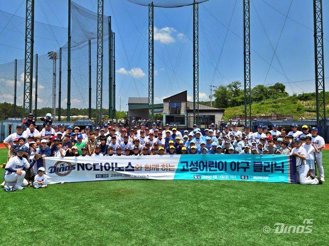 NC 다이노스 제공