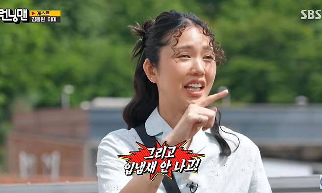미미가 자신의 이상형을 밝히고 있다. 런닝맨 - 스브스 공식 채널