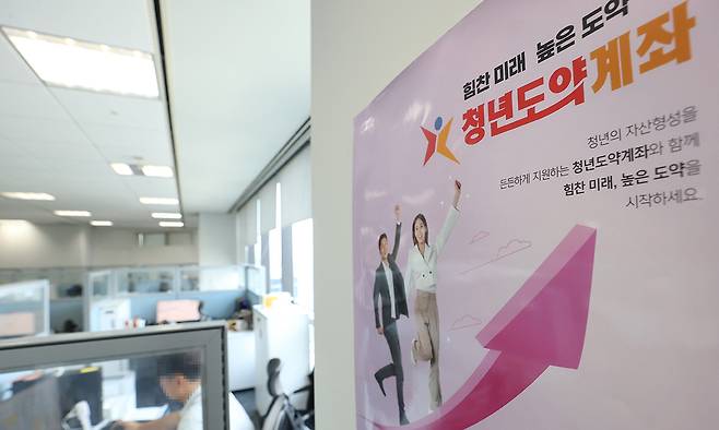 청년도약계좌 비대면 상담센터에서 상담사들이 청년도약계좌 상담을 진행하고 있다. 연합뉴스