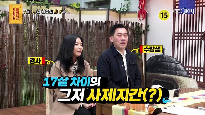 /사진=KBS Joy '무엇이든 물어보살'