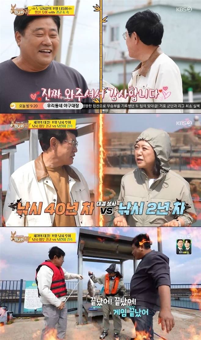 On KBS 2TVs The Bosss Ears Are Donkey Ears, it was revealed that the royalties from Kkokkomeon, a product Lee Kyung-kyu developed in the past, could be inherited by his daughter. Yang Jun-hyuk, who appeared on the show, surprised the cast by mentioning the terms of Lee Kyung-kyus royalty contract.On that days episode, Lee Kyung-kyu and Kim Sook visited a fishing pond run by Yang Jun-hyuk and engaged in a fishing competition. During this, Lee Kyung-kyu candidly shared his experiences and failures from various food business ventures he had attempted in the past.When Kim Sook asked about the royalty income from Kkokkomeon, a product created through the past show A Mans Qualifications, Lee Kyung-kyu appeared to avoid giving a direct answer. In response, Yang Jun-hyuk explained that the royalty structure allows for the income to be inherited by his daughter, sparking much discussion.