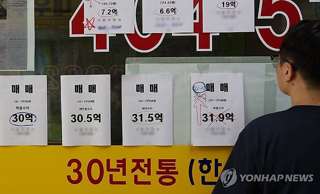 서울 부동산에 붙은 안내문 이달 14일 서울 송파구 한 부동산에 붙은 매매 관련 안내문. [연합뉴스 자료사진]