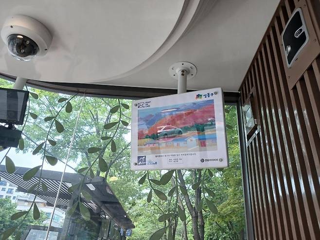 성동형 스마트쉼터에 설치된 히어링루프 [성동구 제공. 재판매 및 DB 금지]