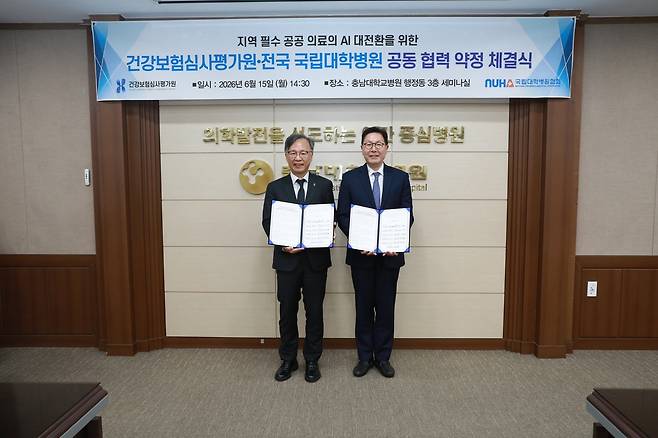 심평원-전국 국립대병원 '지역·필수·공공의료 AI 대전환' 협약 (서울=연합뉴스) 건강보험심사평가원과 사단법인 국립대학병원협회 산하 전국 10개 국립대학병원이 15일 '지역·필수·공공 의료의 AI 대전환을 위한 공동 협력 약정(MOU)' 체결했다고 협회가 전했다. 사진 왼쪽부터 홍승권 심평원장, 백남종 국립대병원협회장(서울대병원장). [국립대학병원협회 제공. 재판매 및 DB 금지]