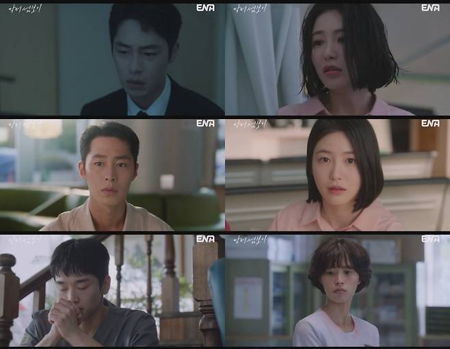'닥터 섬보이' 5회가 방송됐다. / 사진=ENA