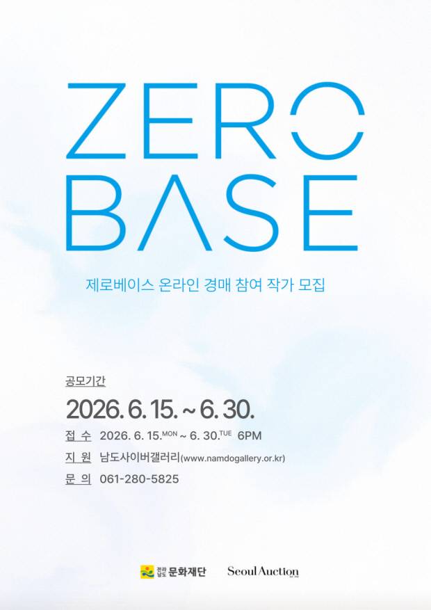 제로베이스 포스터
