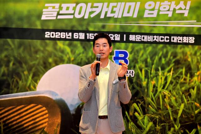 제2기 부산일보 실전 골프아카데미가 15일 부산 기장군 해운대비치CC 대연회장에서 열린 가운데 이시우 프로가 특강을 진행하고 있다.