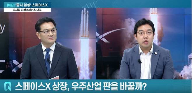 [사진=어쨌든 경제 방송 캡쳐] 박재필 나라스페이스 대표(사진 우측)가 6월 12일 '어쨌든 경제' 방송에서 유은길 경제전문기자(사진 좌측)의 질문에 답하고 있다.