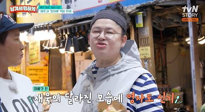 출처:tvN STORY '남겨서 뭐하게'