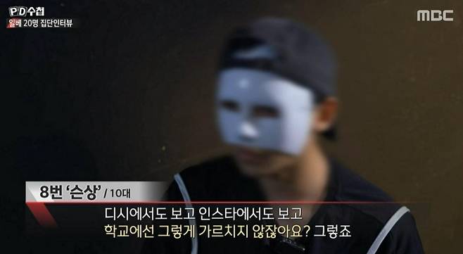 출처:MBC 'PD수첩'