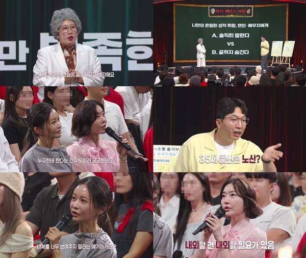 KBS 2TV '말자쇼'./사진제공=KBS 2TV '말자쇼'