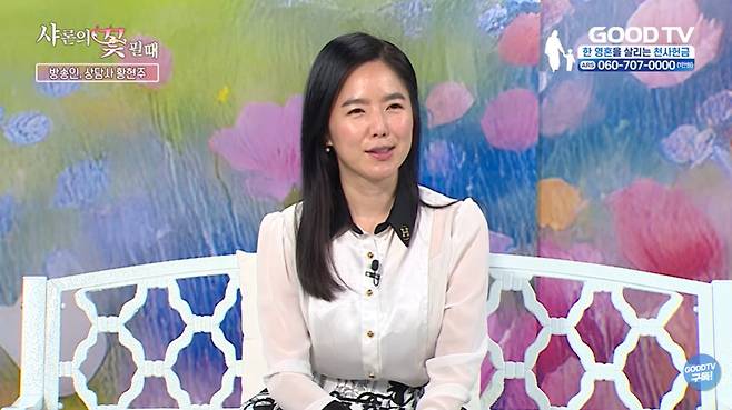 유튜브 '굿TV' 영상 갈무리