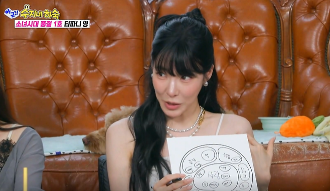 그룹 소녀시대 멤버 겸 배우 티파니 영이 남편 변요한에 대한 애정을 드러냈다. SBS '아니 근데 진짜!' 방송 캡처