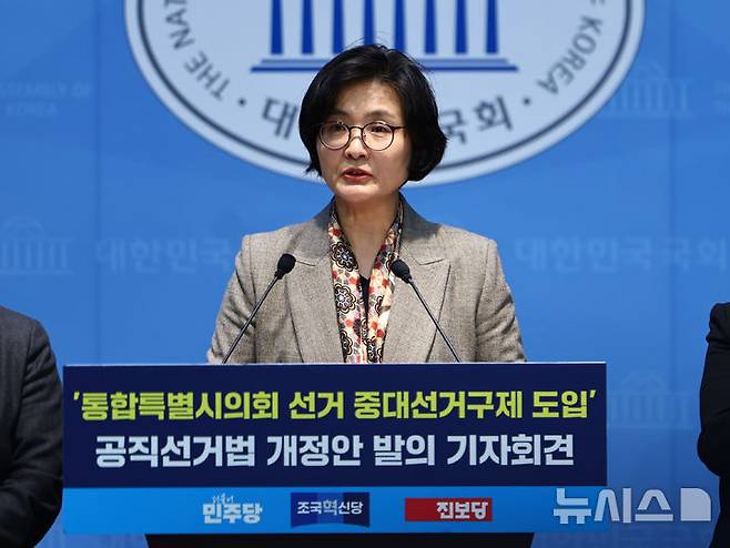 [서울=뉴시스] 김명년 기자 = 임미애 더불어민주당 의원이 3일 오후 서울 여의도 국회 소통관에서 '중대선거구제 도입' 공직선거법 개정안 발의 기자회견을 하고 있다. 2026.03.03. kmn@newsis.com