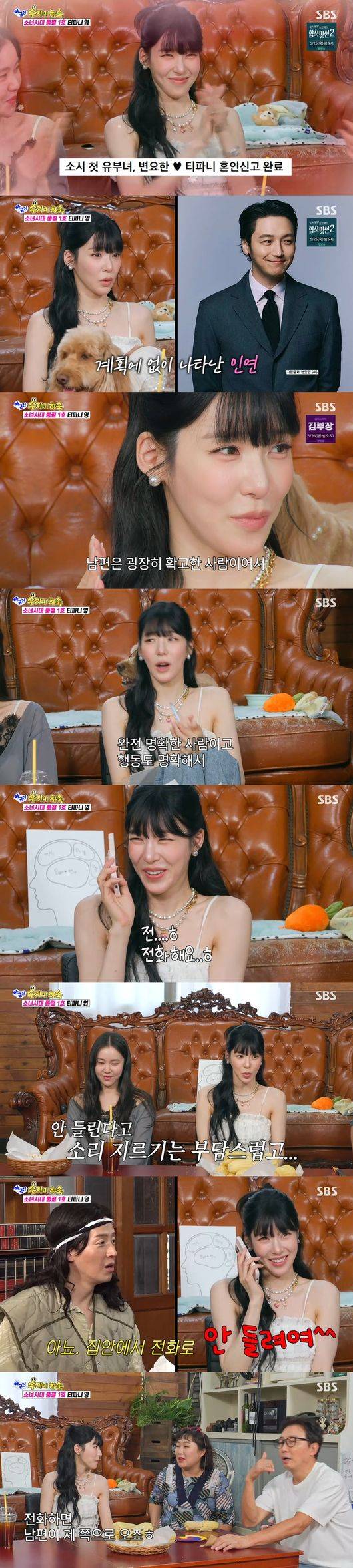 '아근진' 방송