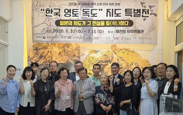 ▲특별전 ‘한국 영토 독도, 일본의 지도가 그 진실을 말하다’. ⓒ영월군