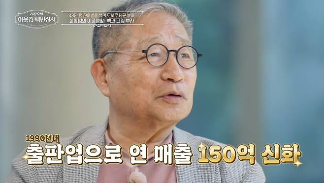 사진제공|EBS