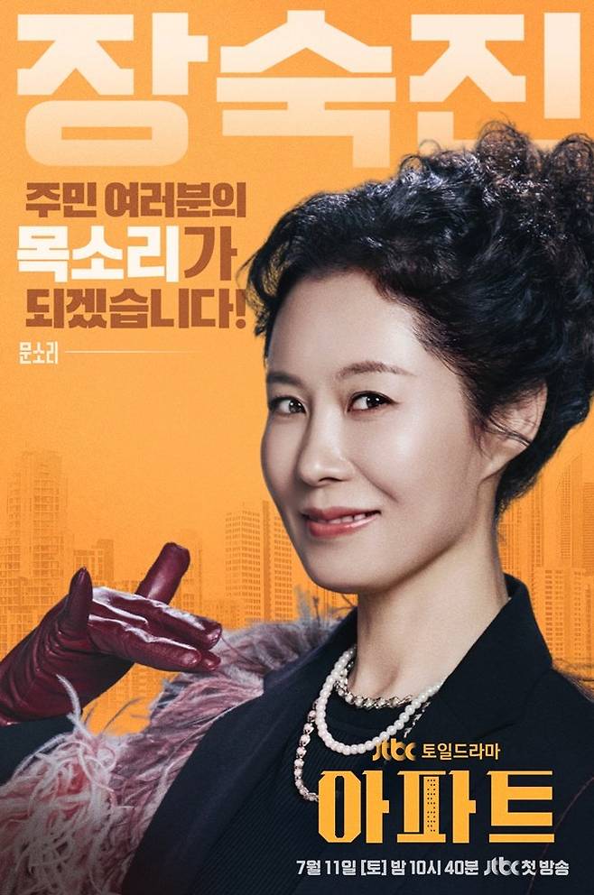 사진=JTBC