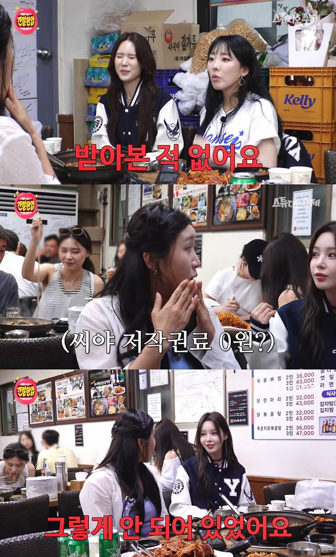 /사진= 유튜브 '간절한입'