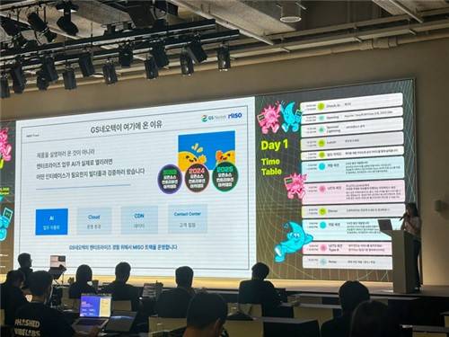 GS네오텍은 경기도 용인 카카오 AI 캠퍼스에서 열린 'OBA 위켄드톤(Weekend Hackathon)'에 스폰서로 참여해 노코드 AI 에이전트 빌더 플랫폼 '미소'(MISO)의 활용 성과를 공개했다. [GS네오텍 제공. 재판매 및 DB 금지]