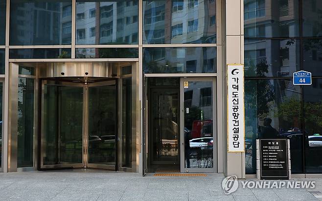 가덕도신공항건설공단 [연합뉴스 자료 사진]