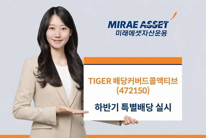 [미래에셋자산운용 제공]