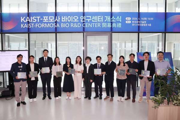 &nbsp;KAIST-포모사 바이오 연구센터 개소식 기념 사진