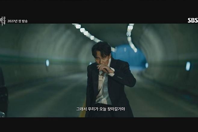 출처:SBS 새 드라마 <악몽> 스페셜 티저 영상 캡처