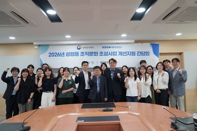 지난 12일 서울 송파구 해양환경공단에서 열린 '성평등 조직문화 조성사업 개선지원 간담회'에 앞서 공단 내 여성 항해사·기관사와 성평등가족부 관계자 등이 기념촬영을 하고 있다. 해양환경공단 제공