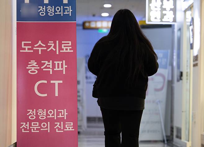 서울 시내 한 정형외과 입구. /뉴스1