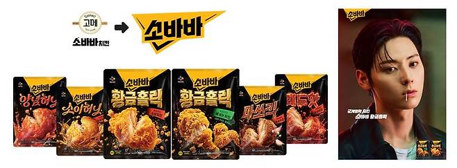 CJ제일제당에서 17일 출시한 소바바 브랜드 제품 이미지. CJ제일제당 제공