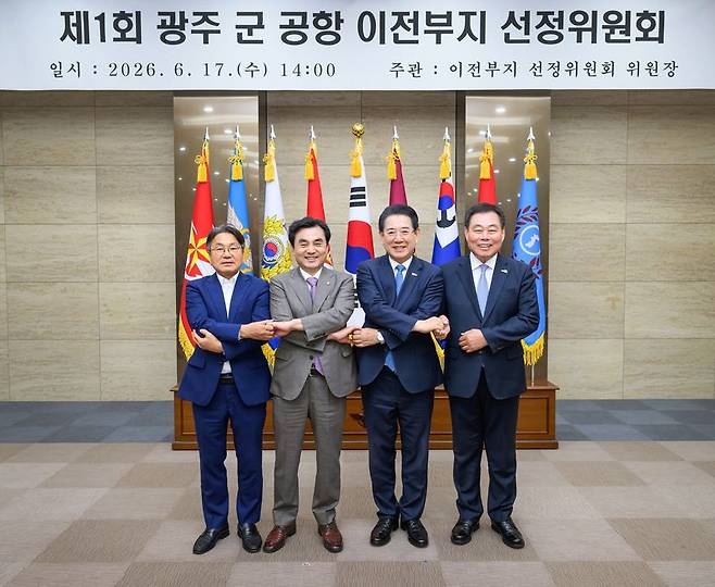 17일 오후 국방부에서 개최된 '제1회 광주 군 공항 이전부지 선정위원회'에서 위원장인 안규백 국방부 장관(왼쪽 두 번째)과 위원으로 참석한 김영록 전라남도지사(오른쪽 두 번째), 강기정 광주광역시장(왼쪽 첫 번째), 김산 무안군수(오른쪽 첫 번째)가 기념촬영을 하고 있다. 국방부 제공