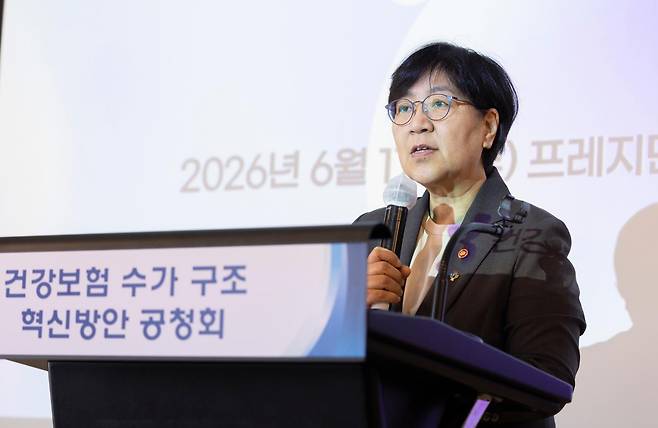 정은경 보건복지부 장관이 17일 서울 중구 프레지던트호텔에서 열린 건강보험 수가 구조 혁신방안 공청회에서 인사말을 하고 있다. 연합뉴스
