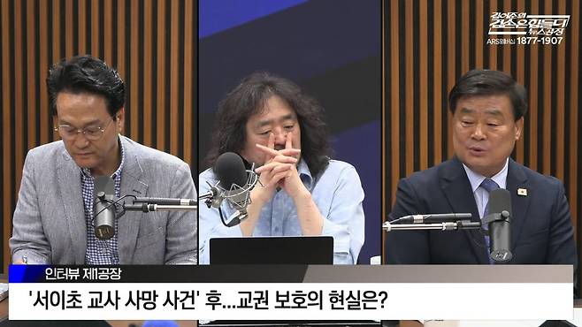 안민석 경기도교육감 당선인(왼쪽)과 김어준(가운데) 뉴스공장 진행자, 이병도 충남교육감당선인(오른쪽)의 모습. 뉴스공장 화면 캡처