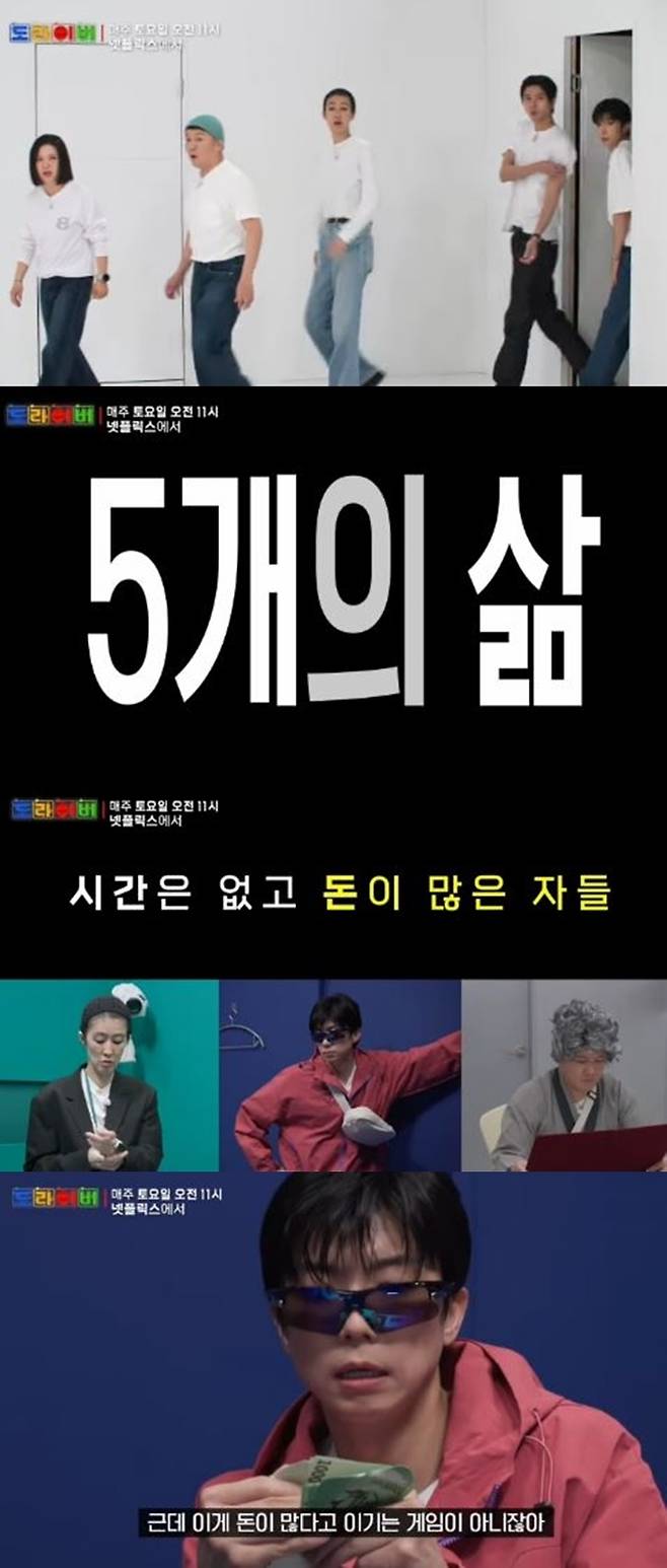 넷플릭스, 조세호 소셜미디어
