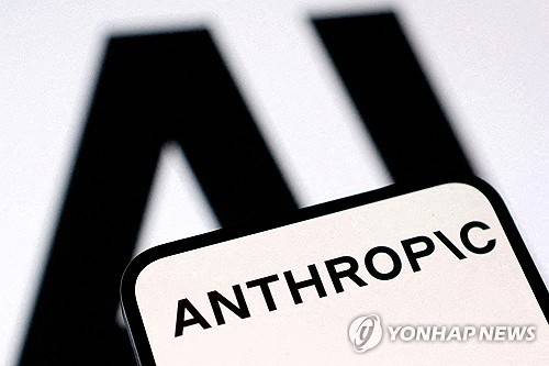 앤트로픽 로고 [로이터=연합뉴스. 재판매 및 DB 금지]