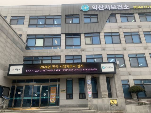 ▲익산시보건소에 따르면 현재 익산 지역의 치매 추정인구는 6317명으로 치매 유병률이 9.52%에 달해 행정의 전방위적인 대응이 요구된다. ⓒ프레시안
