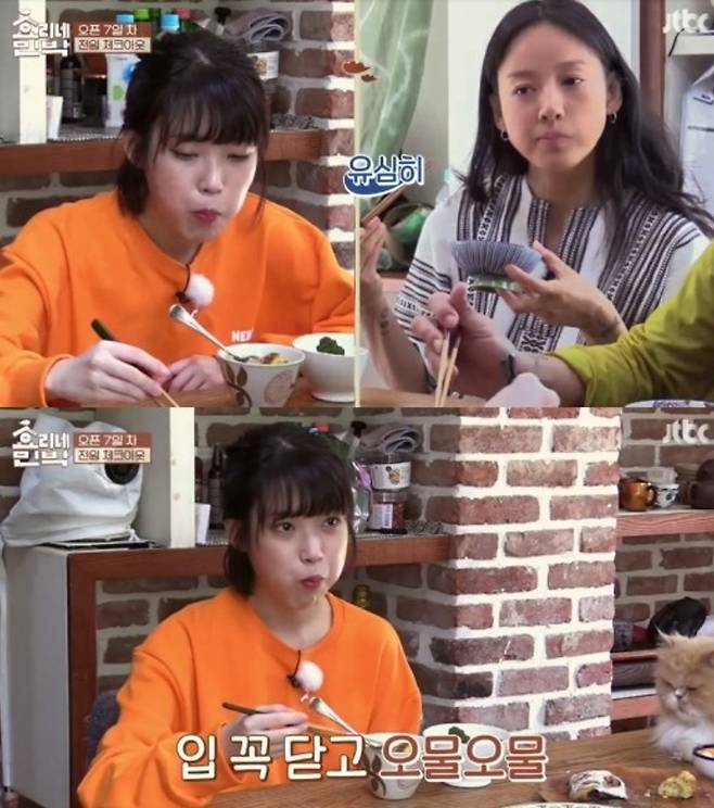 ‘효리네 민박’에 출연한 아이유가 식사하는 모습. 음식을 오래 씹어 먹는 습관으로 화제를 모았다. JTBC ‘효리네 민박’ 방송 화면 캡처