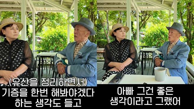 기증에 대해 자녀들도 긍정적인 반응을 보였다는 임현식. 유튜브 채널 '박원숙채널' 영상 캡처