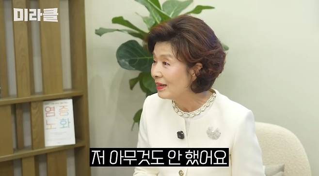 윤미라가 70대에 접어들어도 보톡스 없이 동안을 유지한 비결을 공개했다. 유튜브 채널 '윤미라' 영상 캡처