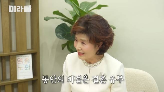 사진=윤미라 유튜브 캡처