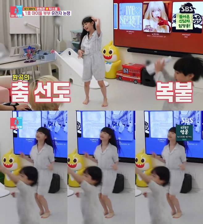 /사진=SBS '동상이몽2-너는 내 운명'