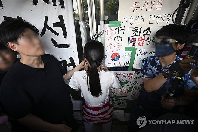 경기장 진입 막는 시위 참가자