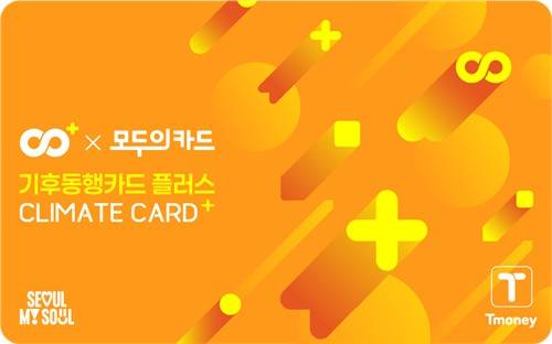 기후동행카드 플러스 디자인 [서울시 제공. 재판매 및 DB 금지]