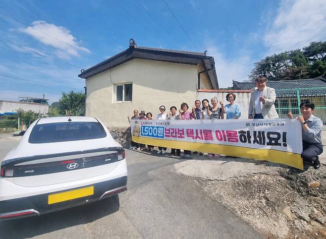 양산시 브라보 택시 운행 개시 [양산시 제공. 재판매 및 DB 금지]