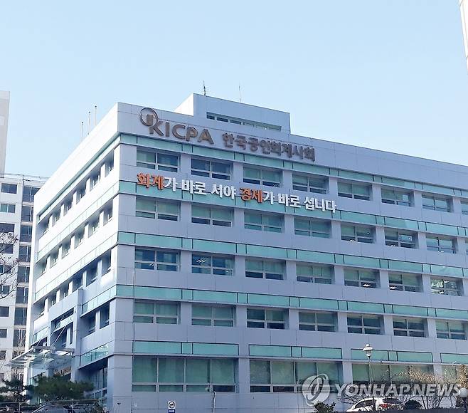한국공인회계사회 [촬영 안 철 수]