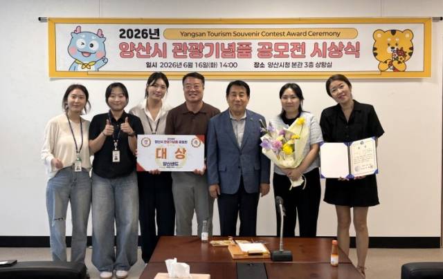 목화당 1944가 시상식에서 ‘양산샌드’로 대상을 받은 뒤 나동연 양산시장과 기념사진을 찍고 있다. 양산시 제공